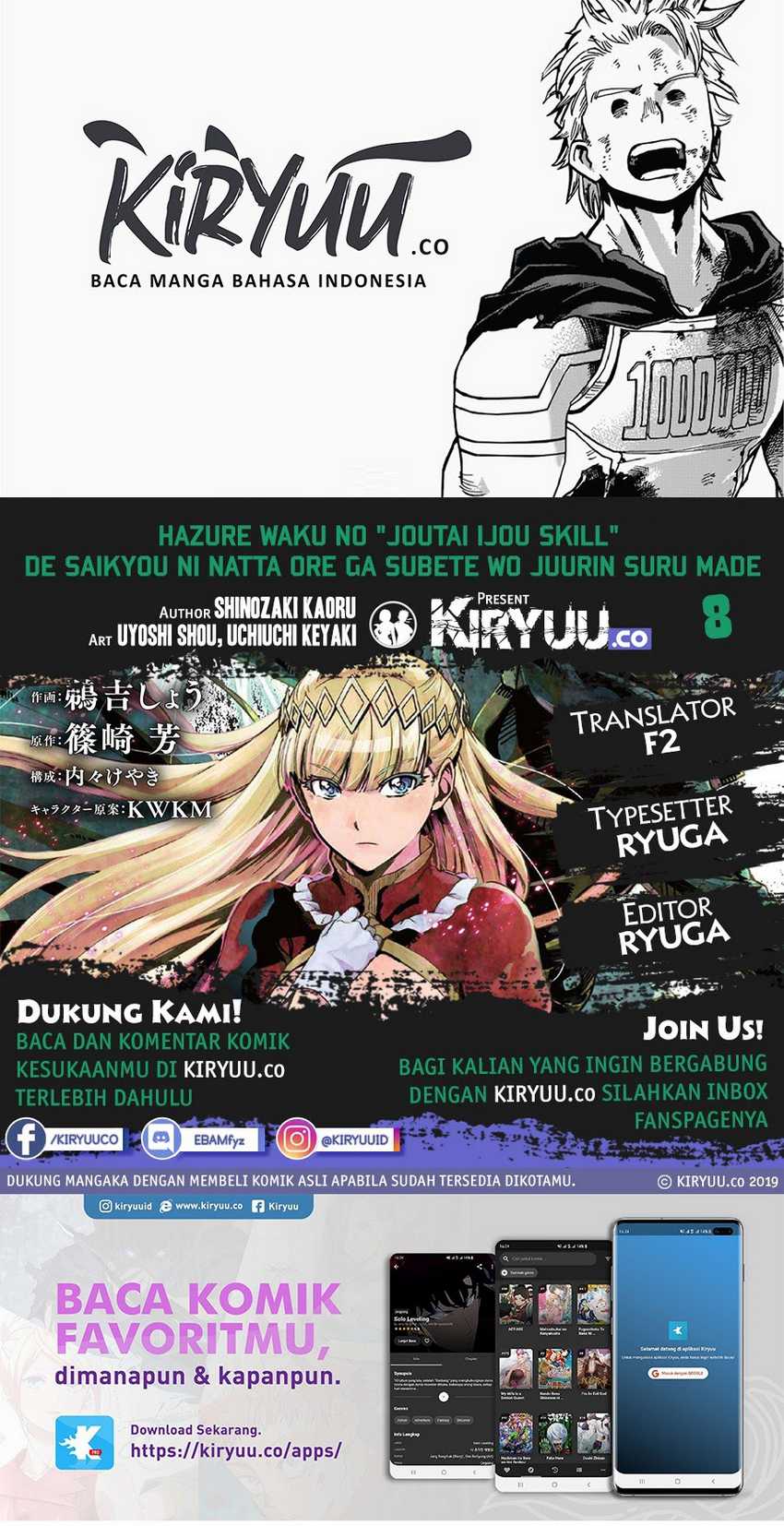 Komik Hazure Waku no “Joutai Ijou Skill” de Saikyou ni Natta Ore ga Subete wo Juurin Suru made Chapter 8 gambar 1