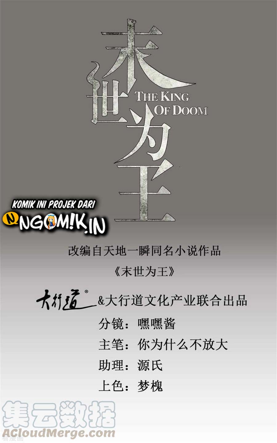 Manhua King of Apocalypse Chapter 243 gambar 2