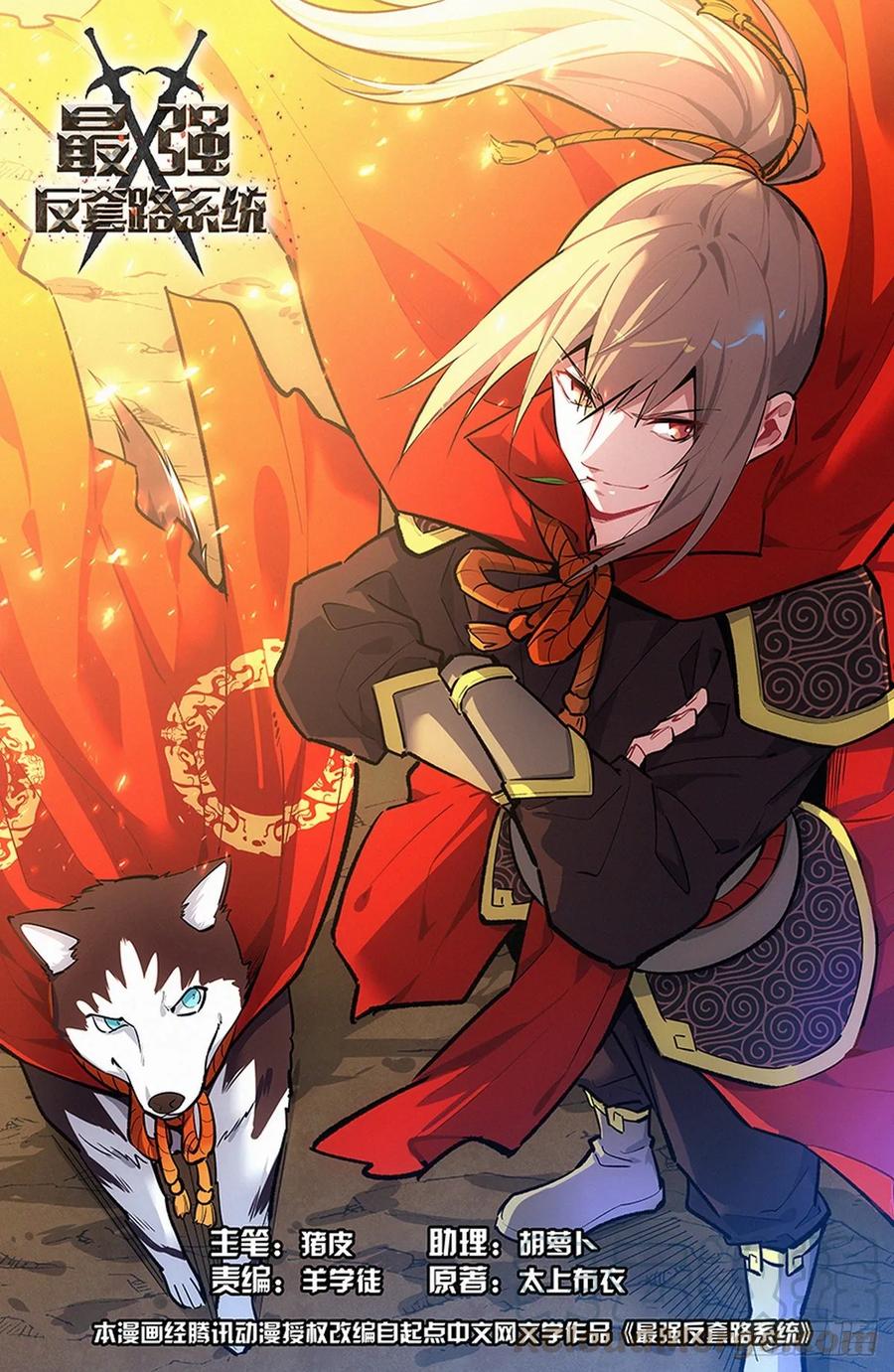 Komik Strongest Anti M.E.T.A Chapter 270 gambar 1