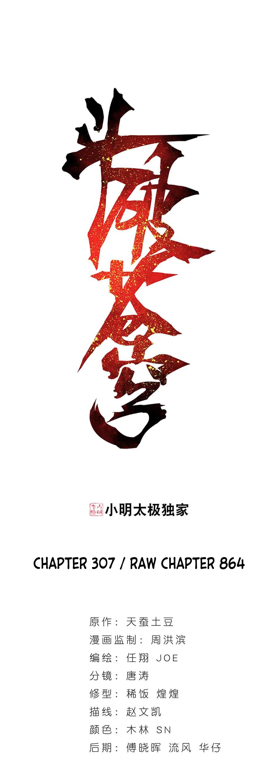 Manhua Battle Through the Heavens Chapter 307 gambar 2