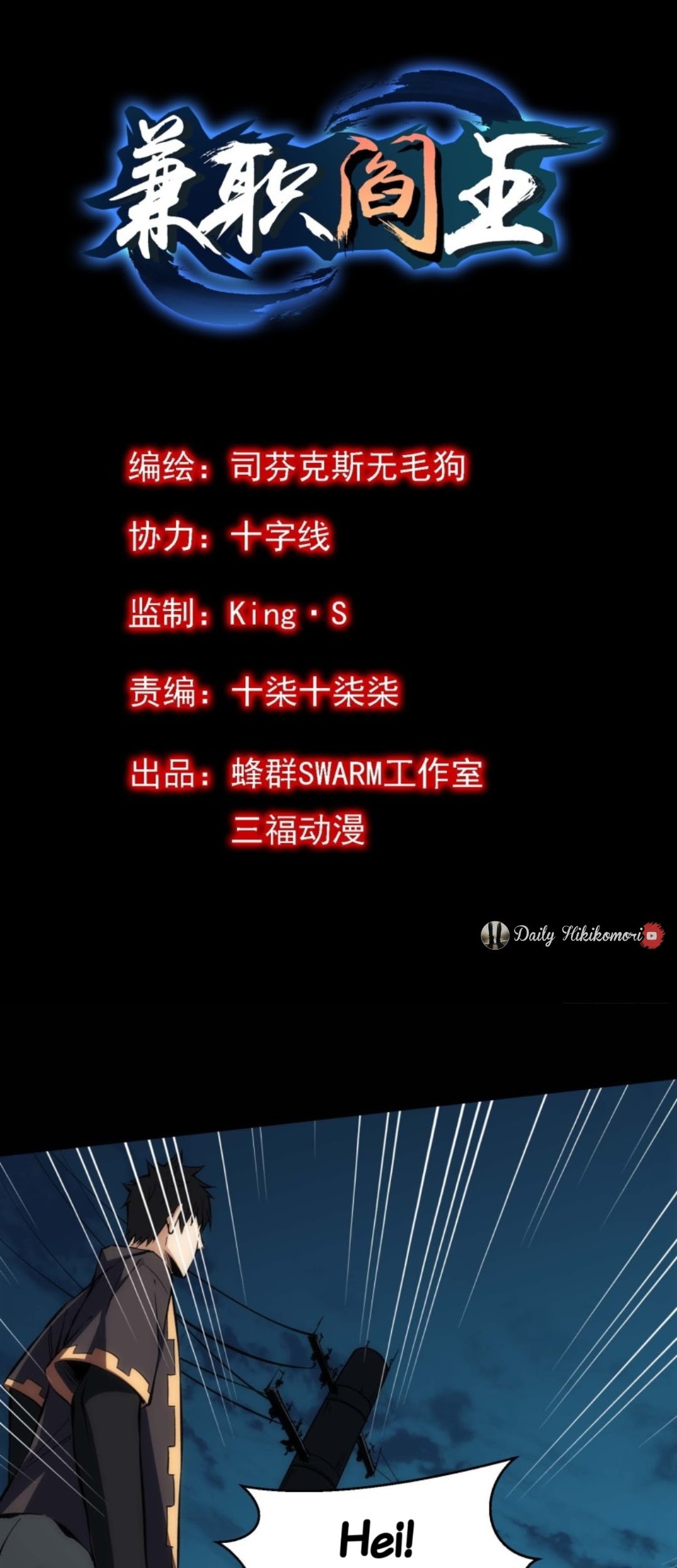 Manhua Part-time Yama Chapter 12 gambar 2