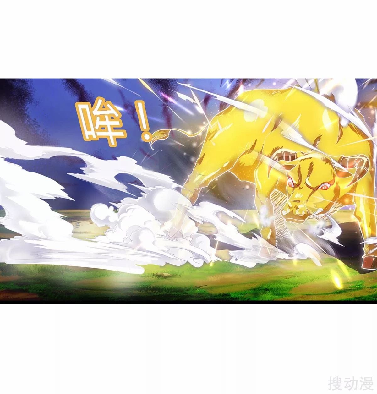 Manhua Strongest Leveling Chapter 140 gambar 2