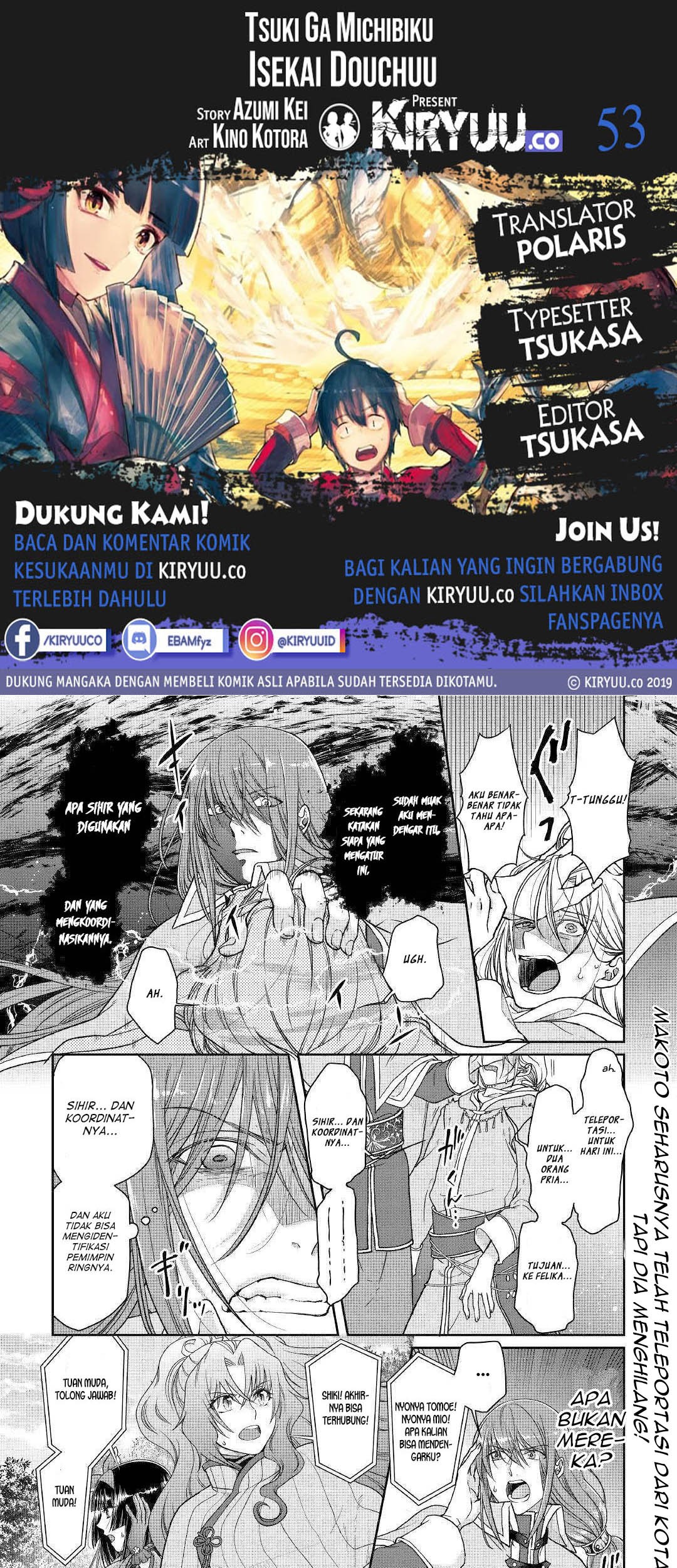 Komik Tsuki ga Michibiku Isekai Douchuu Chapter 53 gambar 1