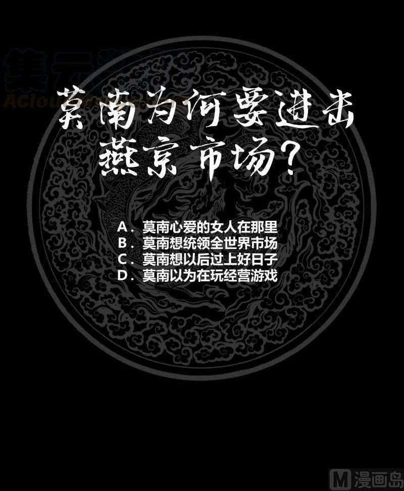 I Have a Dragon on My Body Chapter 237 - Halaman 17