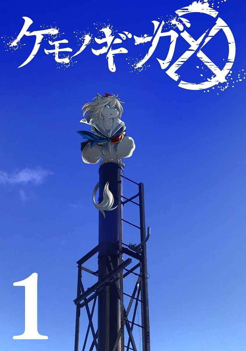 Kemono Giga Chapter 1 Gambar 3