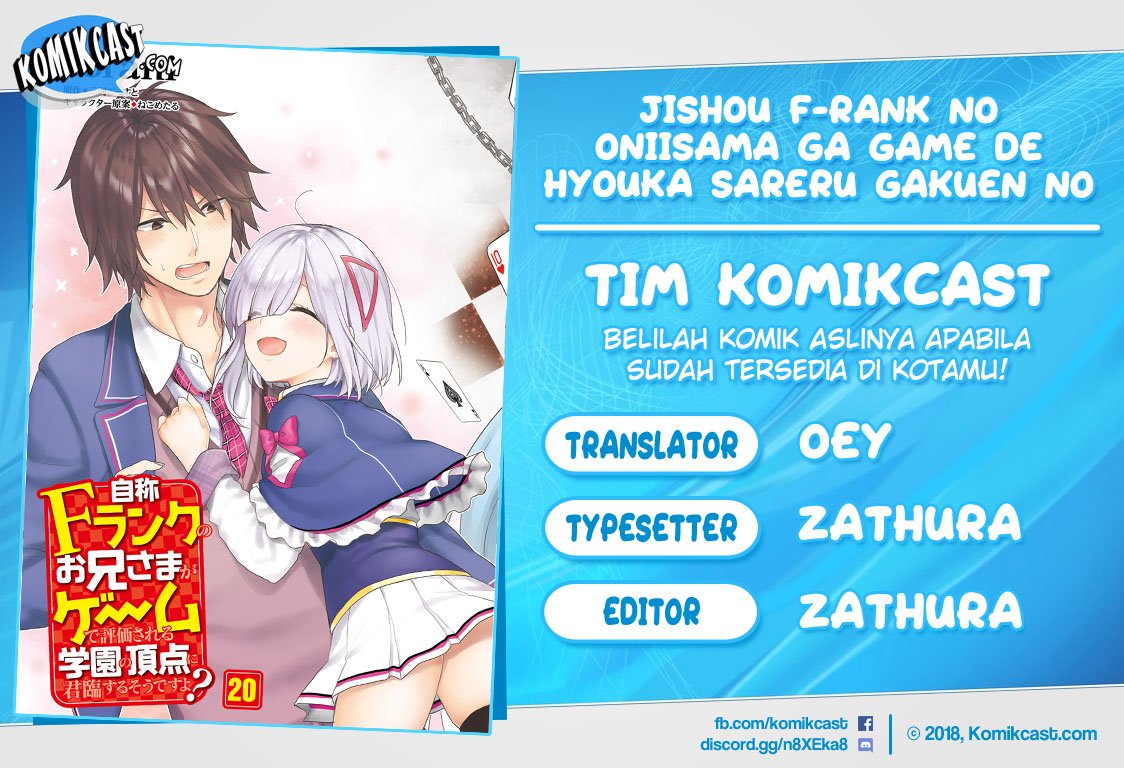 Komik Jishou F-Rank no Oniisama ga Game de Hyouka sareru Gakuen no Chouten ni Kunrin suru Sou desu yo? Chapter 20 gambar 1