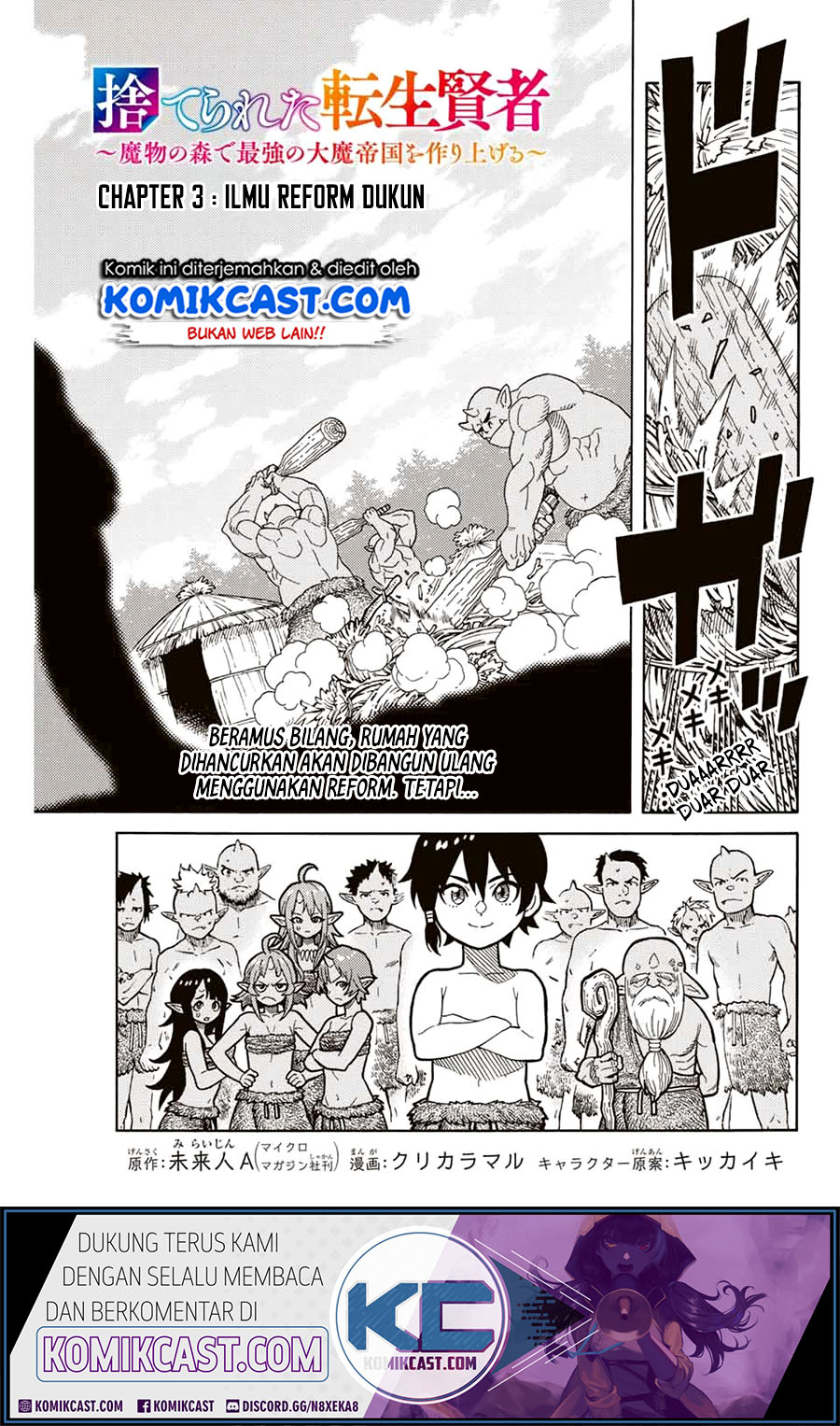 Manga Suterareta Tensei Kenja ~Mamono no Mori de Saikyou no dai ma Teikoku o Tsukuriageru~ Chapter 3 gambar 2