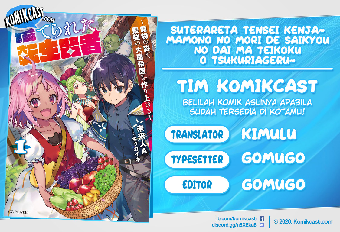 Komik Suterareta Tensei Kenja ~Mamono no Mori de Saikyou no dai ma Teikoku o Tsukuriageru~ Chapter 1.1 gambar 1
