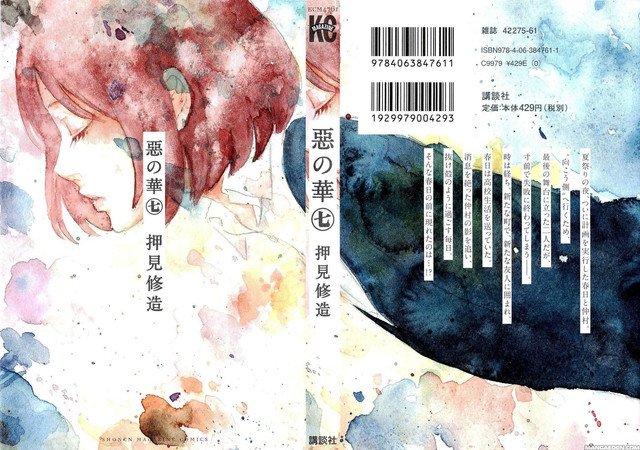 Manga Aku no Hana Chapter 33 gambar 2