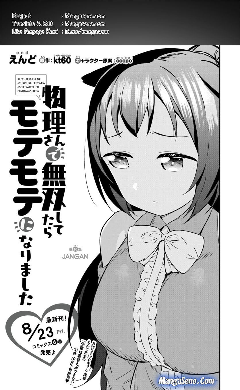 Komik Butsuri-san de Musou shitetara Motemote ni Narimashita Chapter 30 gambar 1