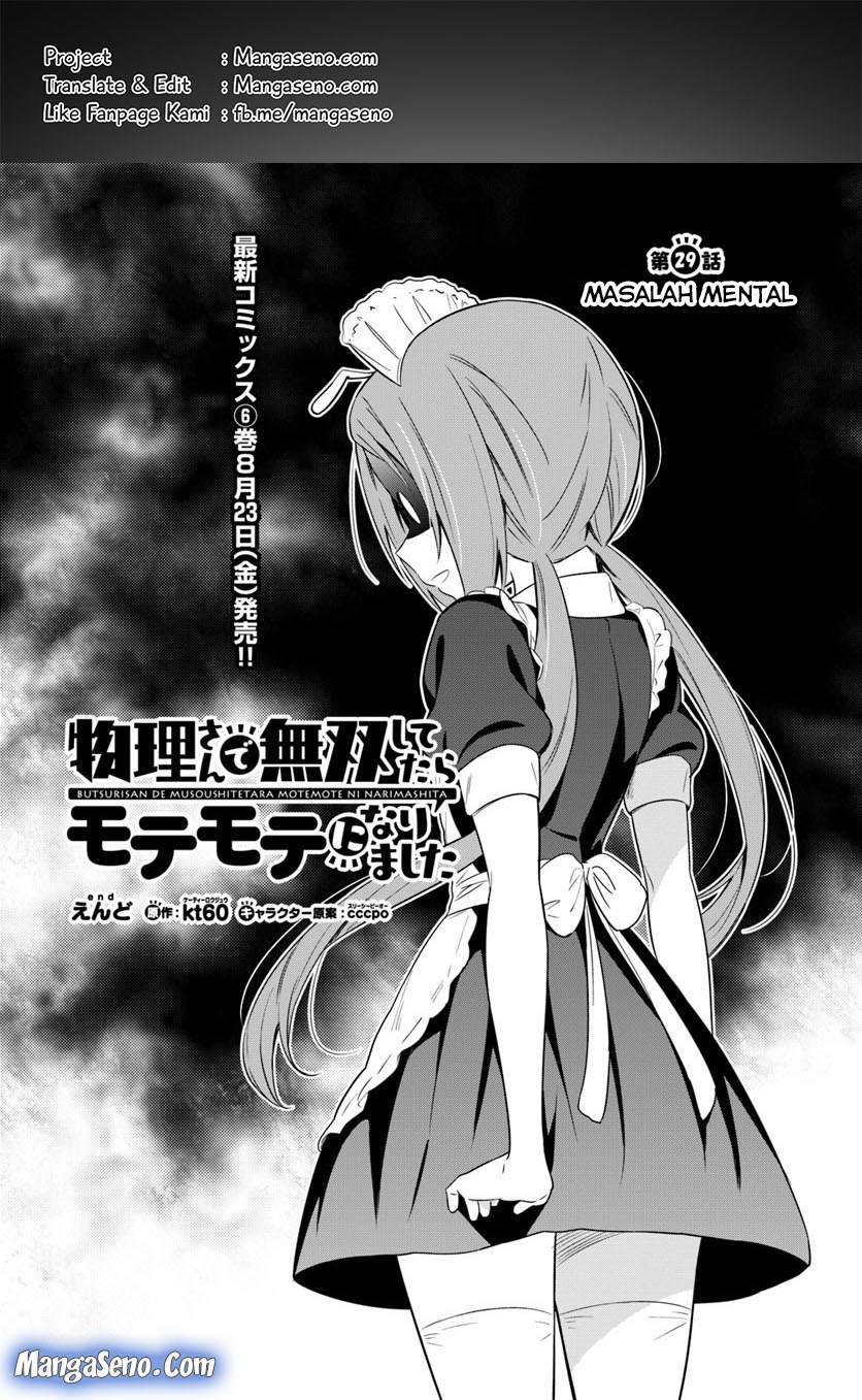 Komik Butsuri-san de Musou shitetara Motemote ni Narimashita Chapter 29 gambar 1