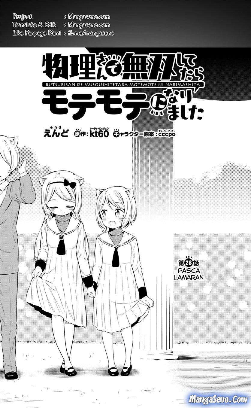 Komik Butsuri-san de Musou shitetara Motemote ni Narimashita Chapter 28 gambar 1