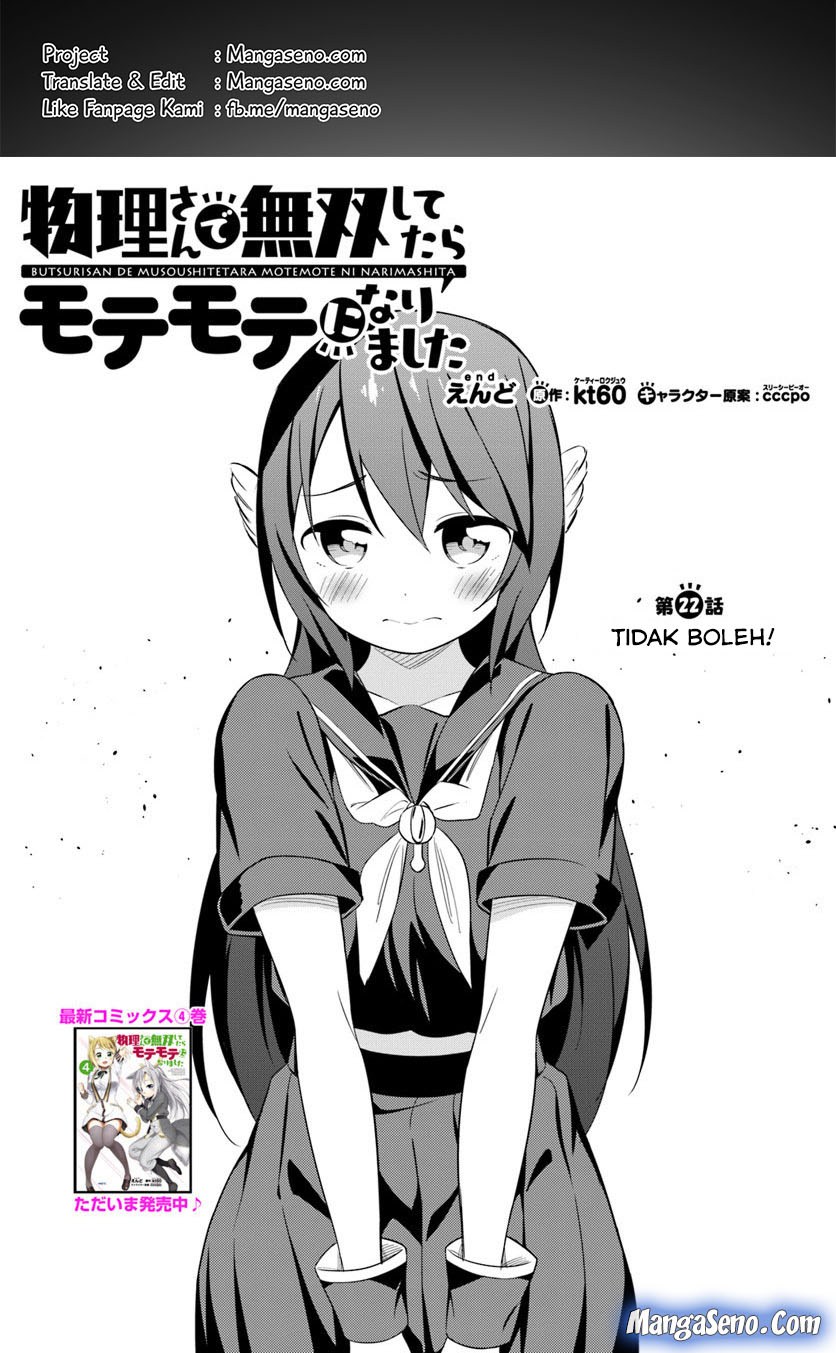Komik Butsuri-san de Musou shitetara Motemote ni Narimashita Chapter 22 gambar 1
