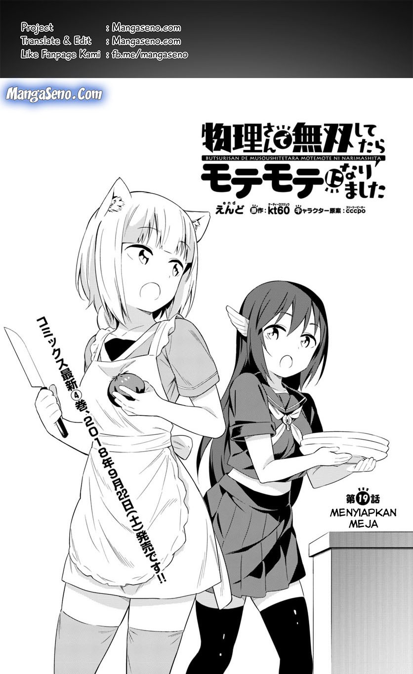 Komik Butsuri-san de Musou shitetara Motemote ni Narimashita Chapter 19 gambar 1