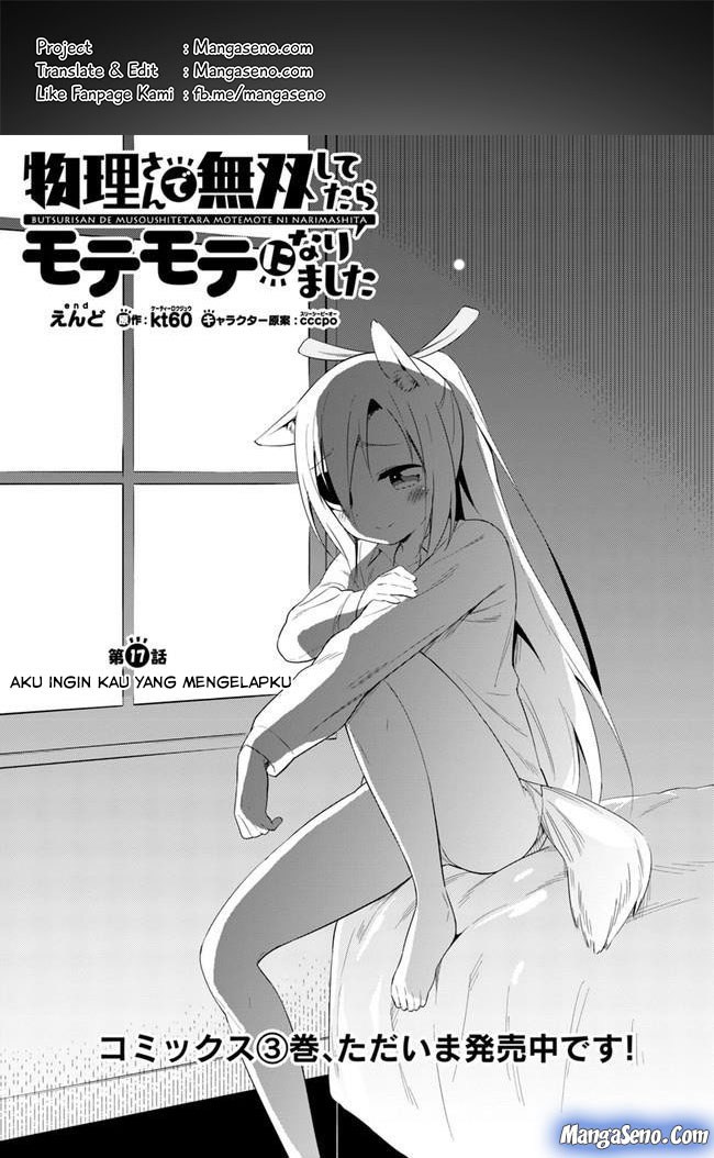 Komik Butsuri-san de Musou shitetara Motemote ni Narimashita Chapter 17 gambar 1
