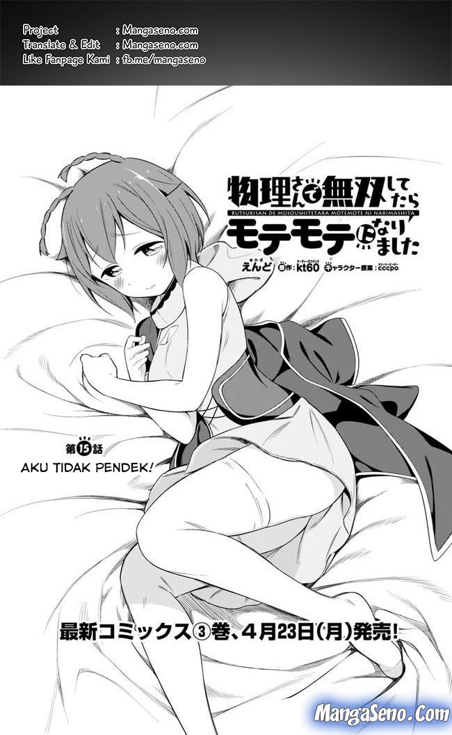 Komik Butsuri-san de Musou shitetara Motemote ni Narimashita Chapter 15 gambar 1
