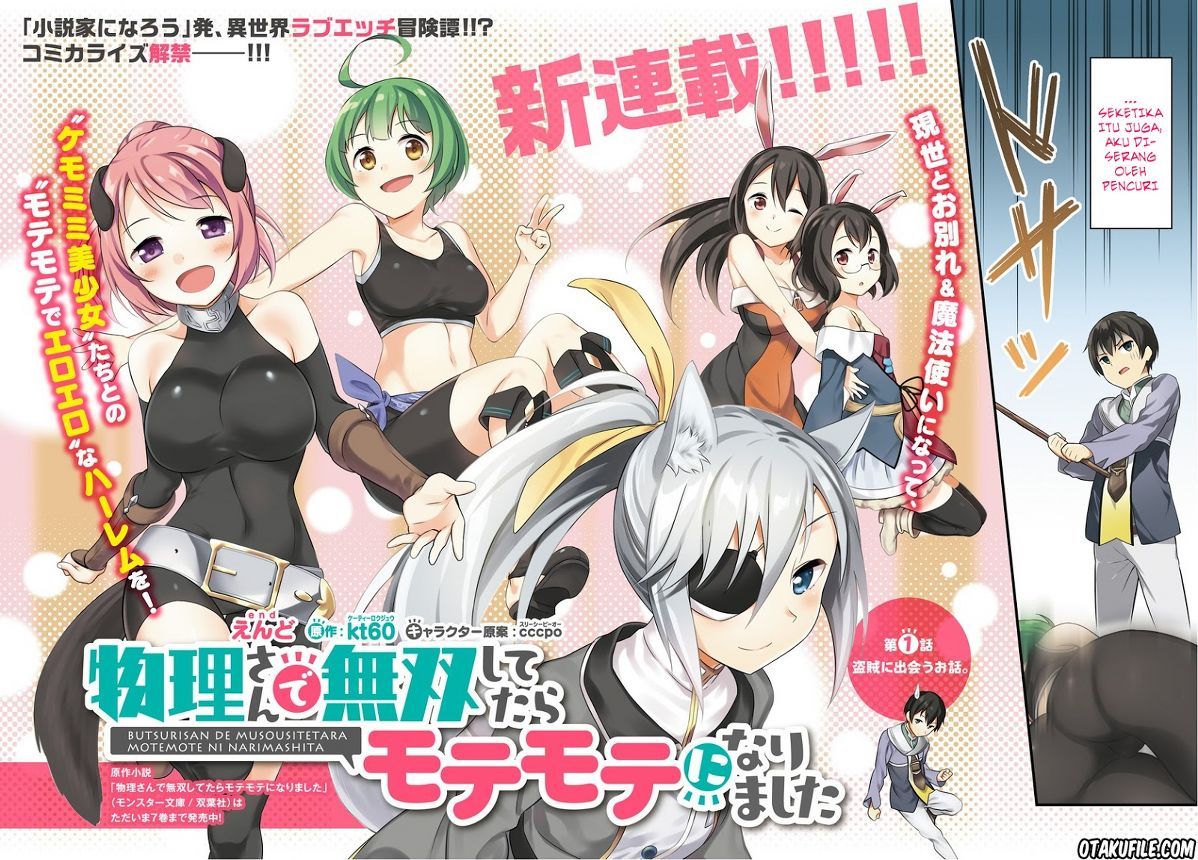 Manga Butsuri-san de Musou shitetara Motemote ni Narimashita Chapter 01 gambar 2
