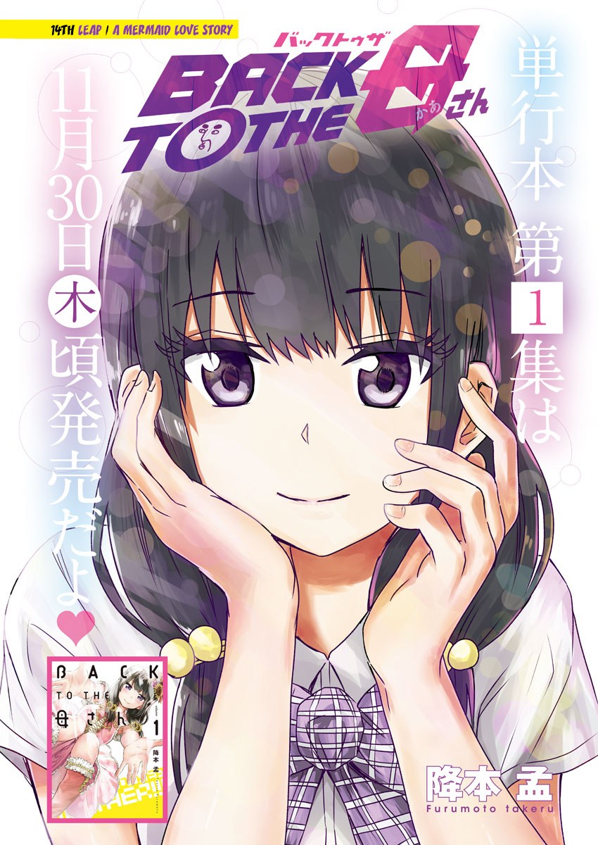 Back to the Kaasan Chapter 14 halaman 2