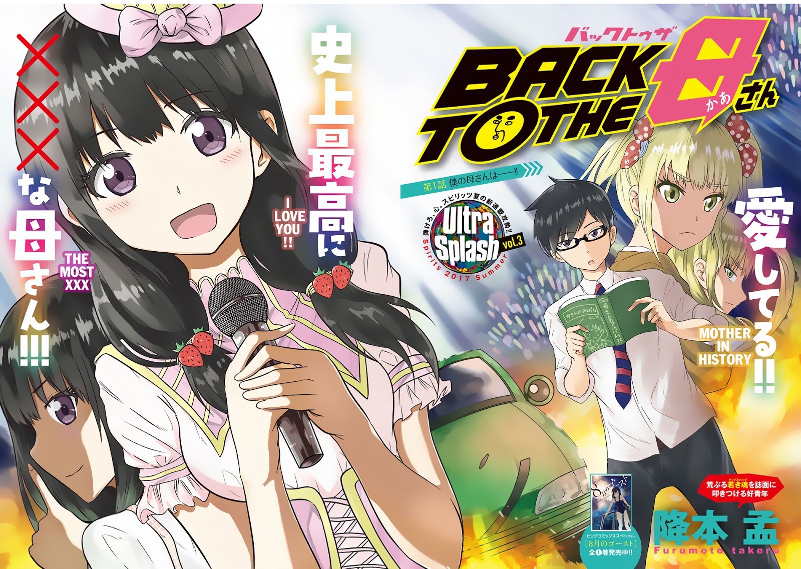 Back to the Kaasan Chapter 01 - Halaman 3
