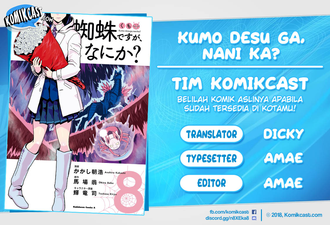 Komik Kumo desu ga, Nani ka? Chapter 46.1 gambar 1