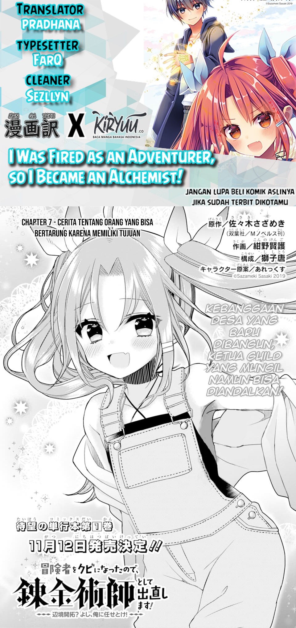 Komik I was fired as an Adventurer, so I became an Alchemist!~ Frontier development? Alright, leave it to me! Chapter 7 gambar 1