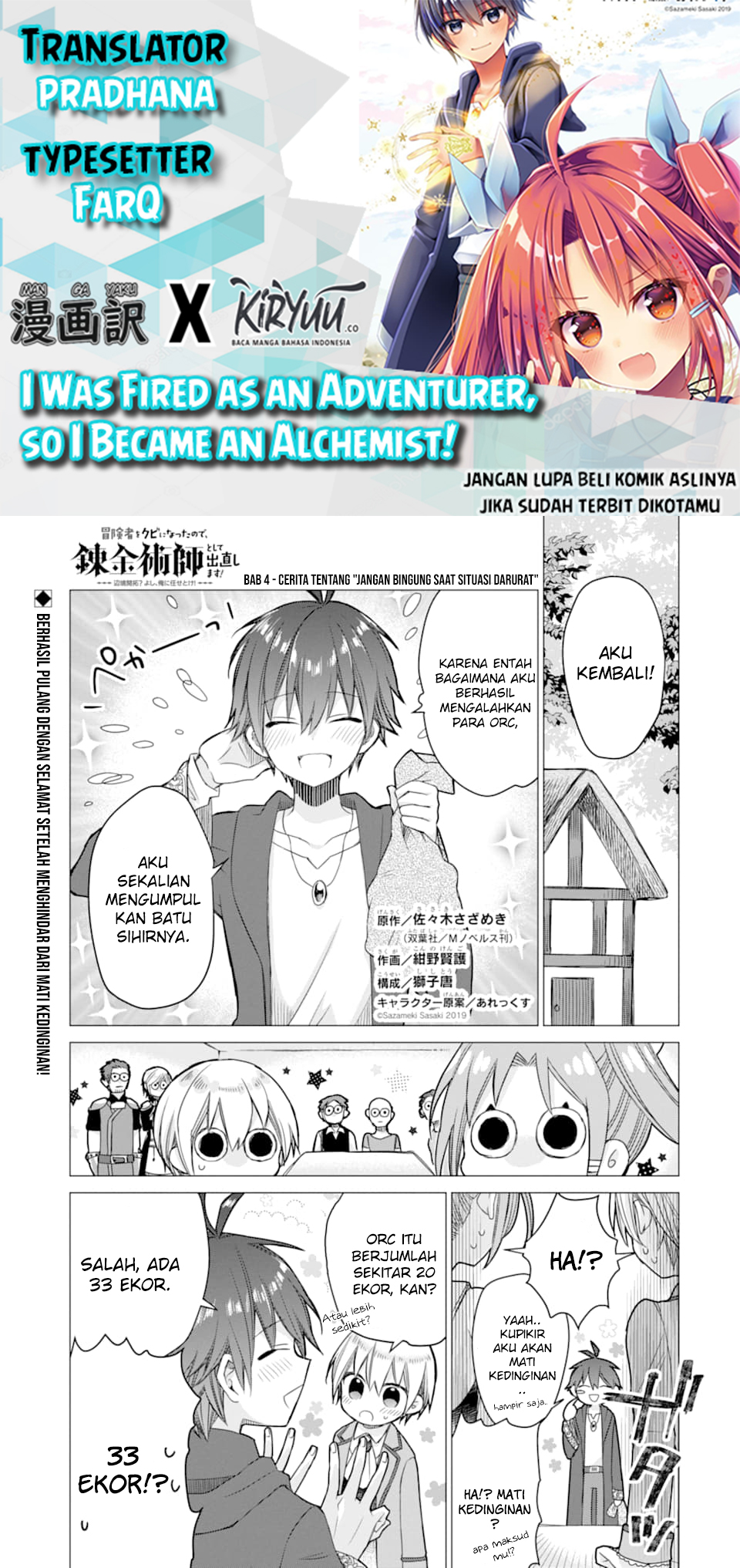 Komik I was fired as an Adventurer, so I became an Alchemist!~ Frontier development? Alright, leave it to me! Chapter 4 gambar 1