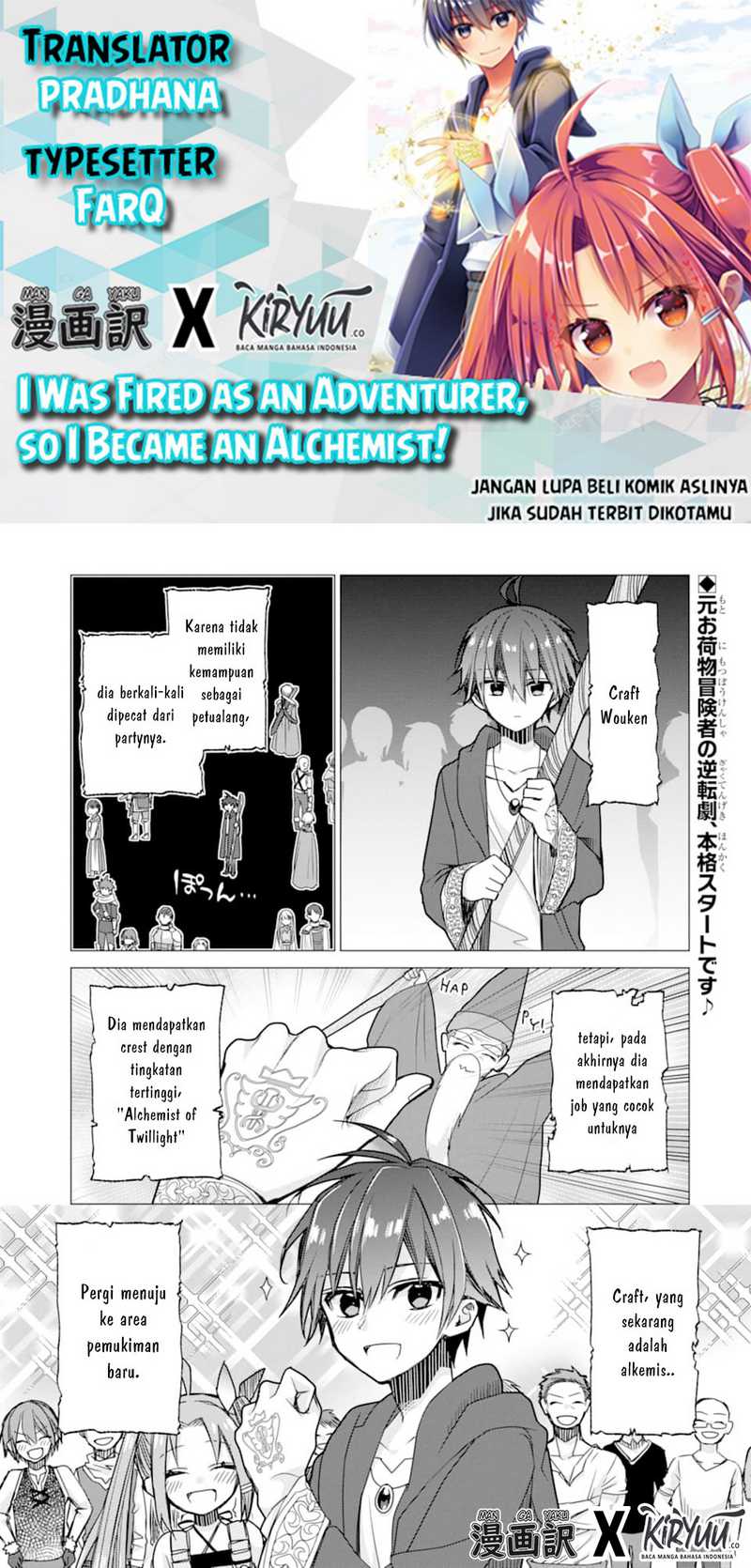 Komik I was fired as an Adventurer, so I became an Alchemist!~ Frontier development? Alright, leave it to me! Chapter 2 gambar 1