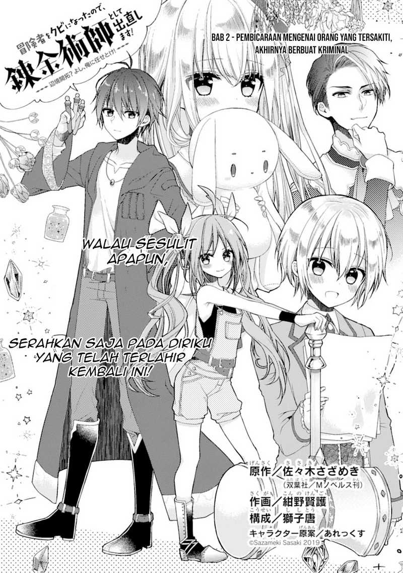 Manga I was fired as an Adventurer, so I became an Alchemist!~ Frontier development? Alright, leave it to me! Chapter 2 gambar 2