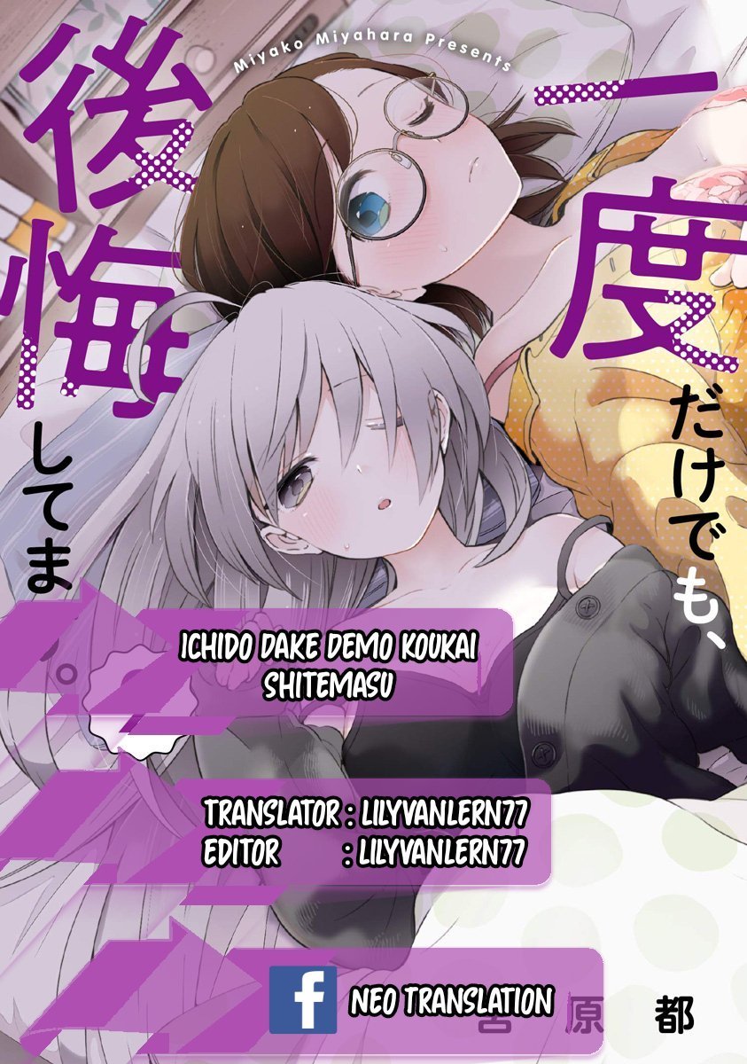 Komik Ichido Dake Demo, Koukai Shitemasu Chapter 09 gambar 1