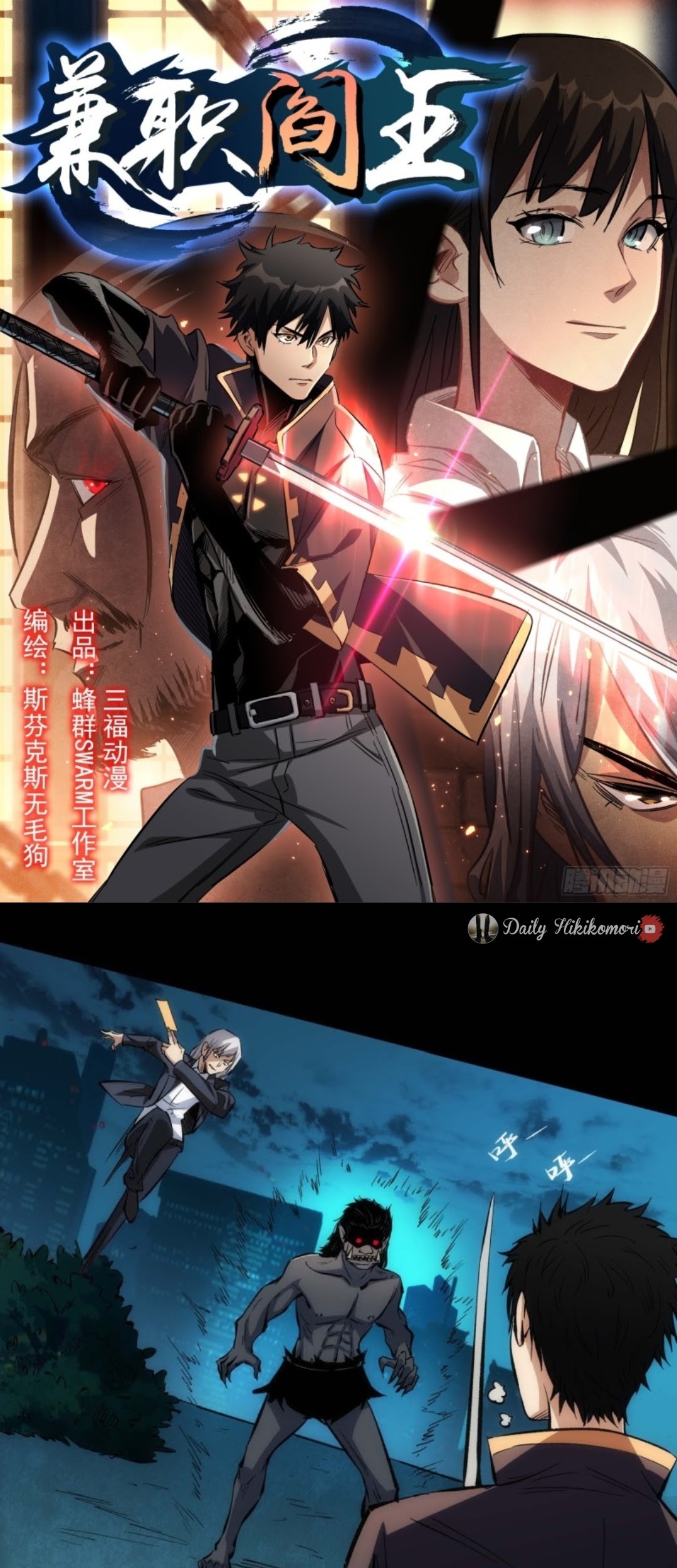 Komik Part-time Yama Chapter 15 gambar 1