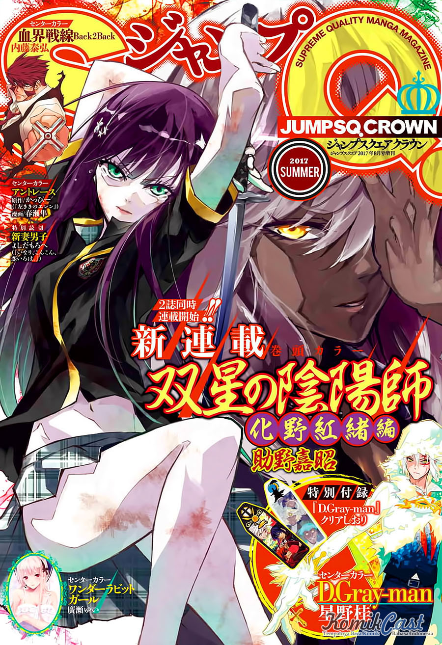 Manga Sousei no Onmyouji: Adashino Benio-hen Chapter 01 gambar 2