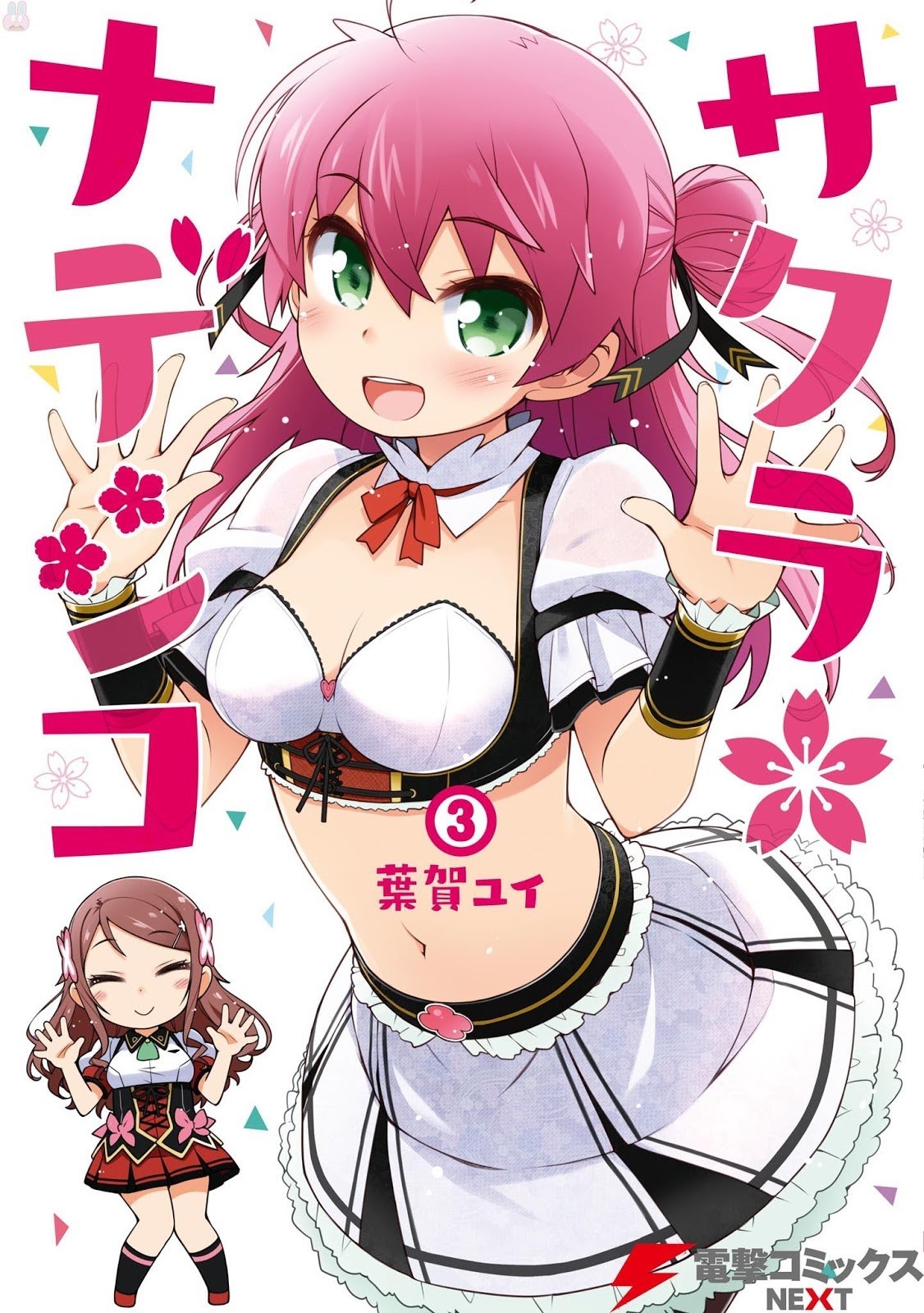 Komik Sakura Nadeshiko Chapter 21.5 gambar 1