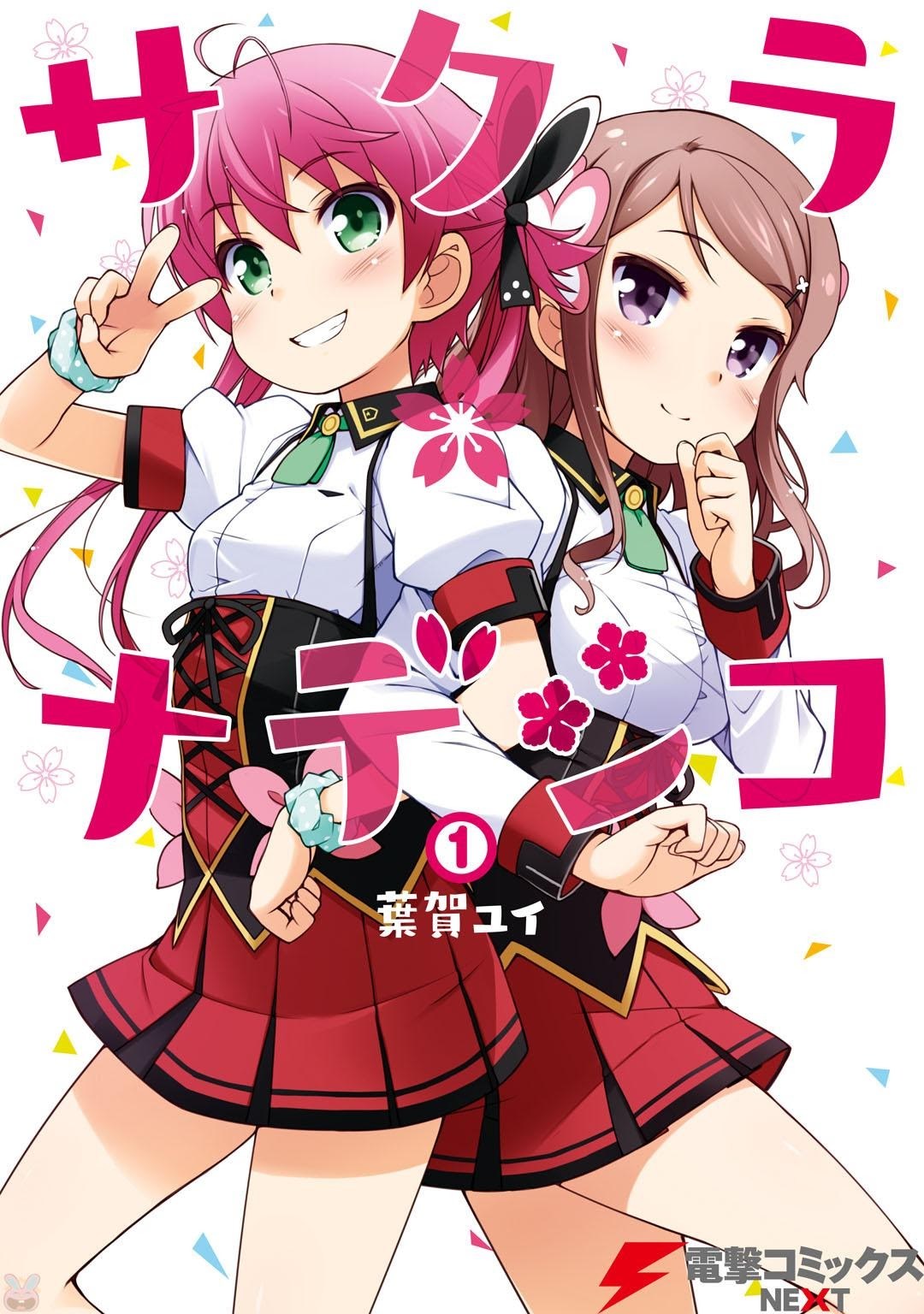 Komik Sakura Nadeshiko Chapter 02 gambar 1