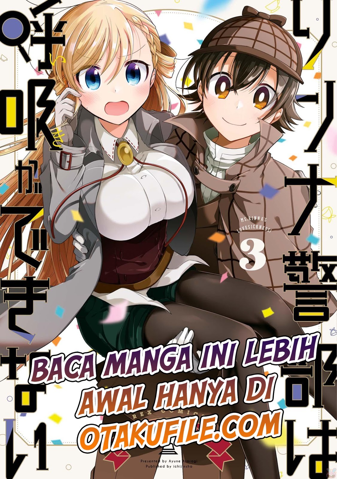 Komik Rinna Keibu wa Iki ga dekinai Chapter 14 gambar 1