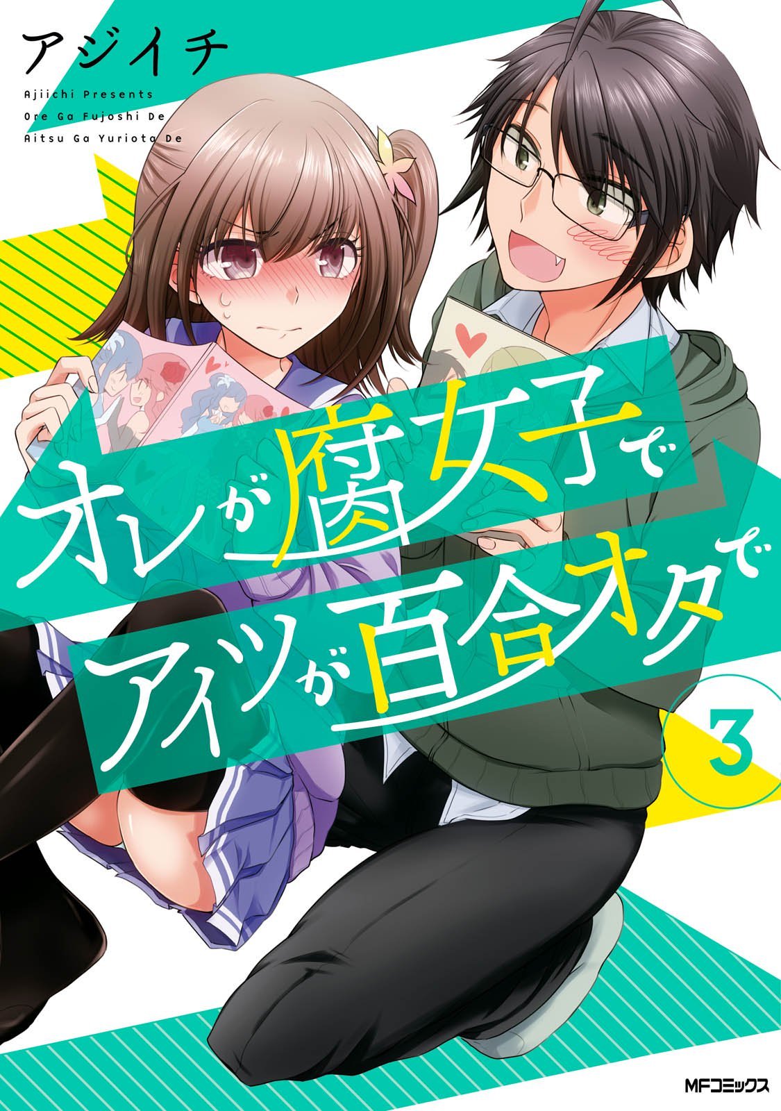 Komik Ore ga Fujoshi de Aitsu ga Yuri-ota de Chapter 14 gambar 1