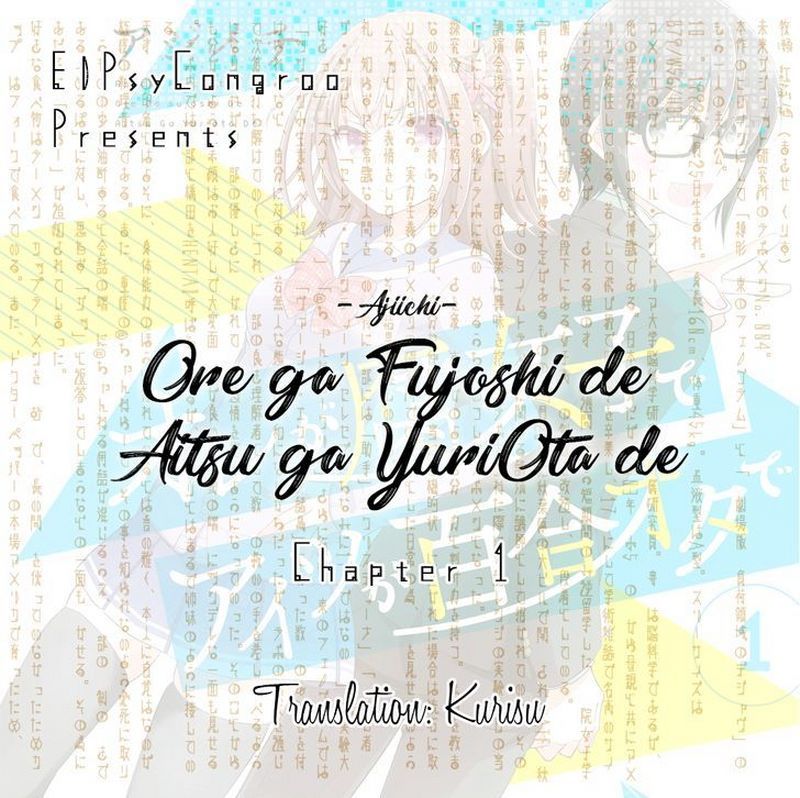 Komik Ore ga Fujoshi de Aitsu ga Yuri-ota de Chapter 01 gambar 1