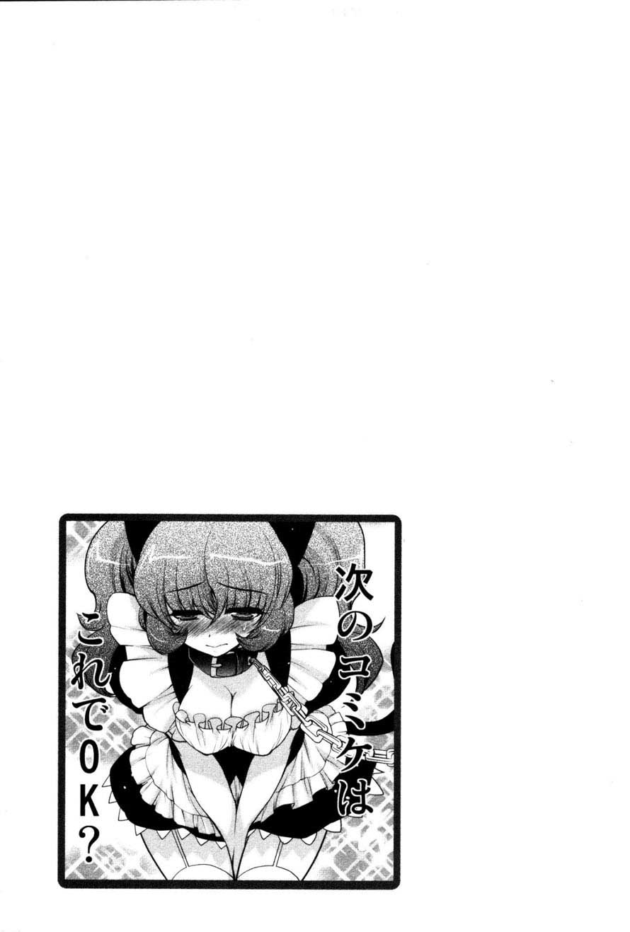 Manga Oniichan Control Chapter 18 gambar 2