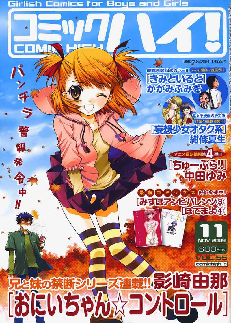Komik Oniichan Control Chapter 03 gambar 1