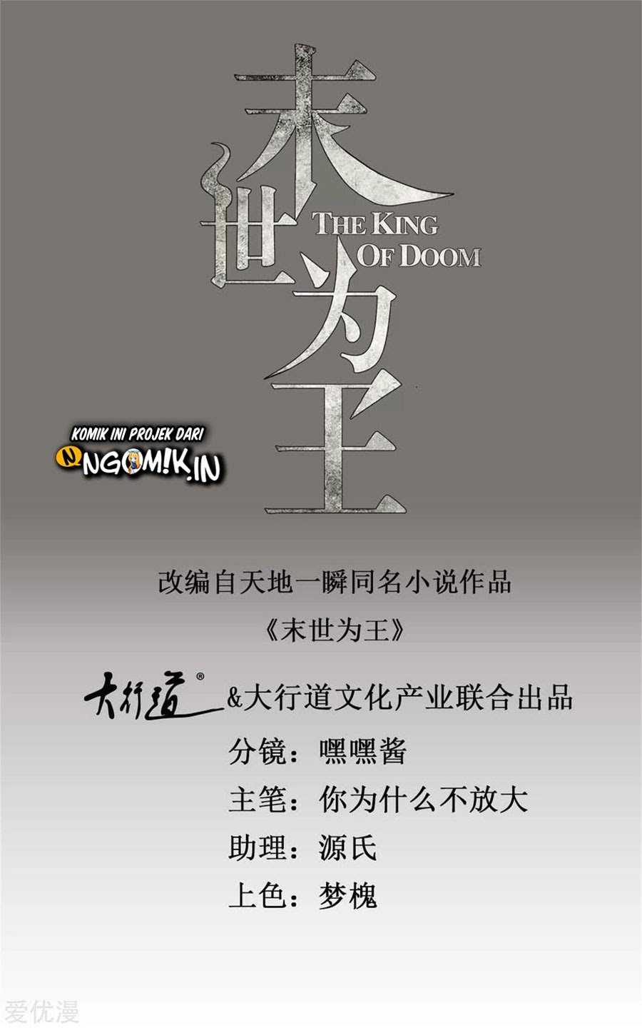 Manhua King of Apocalypse Chapter 246 gambar 2