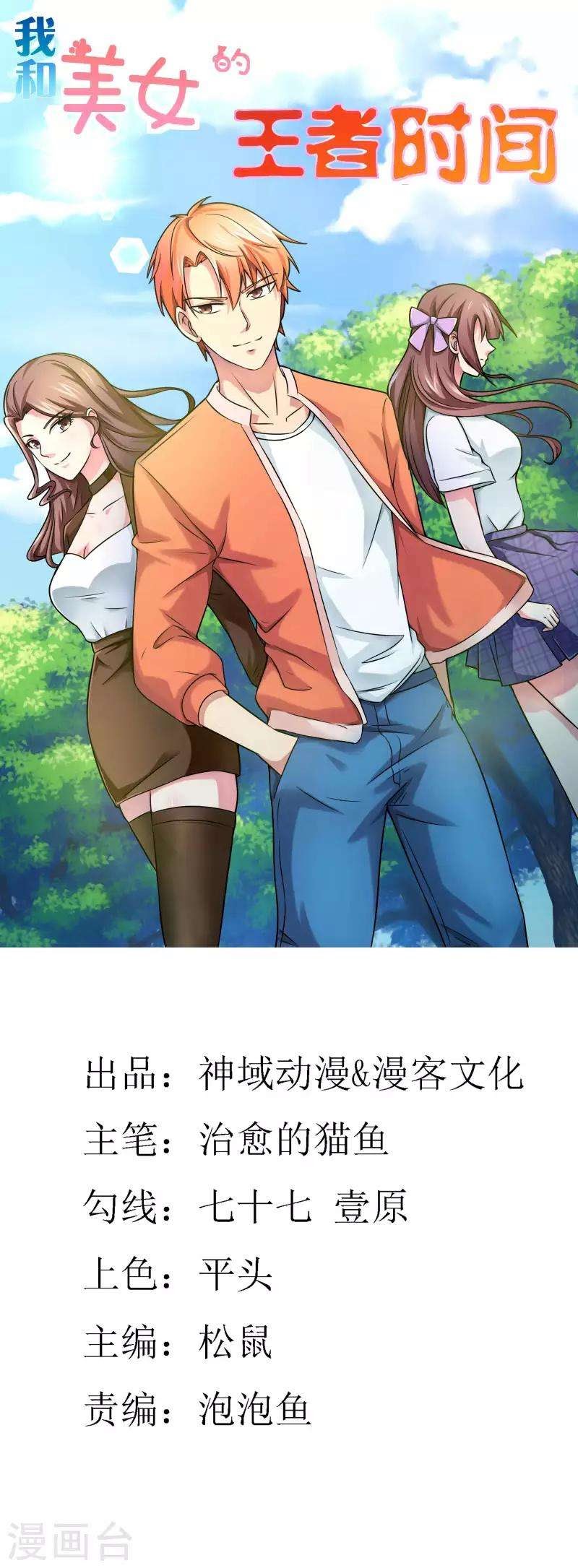 Manhua Time With My King Chapter 02 gambar 2