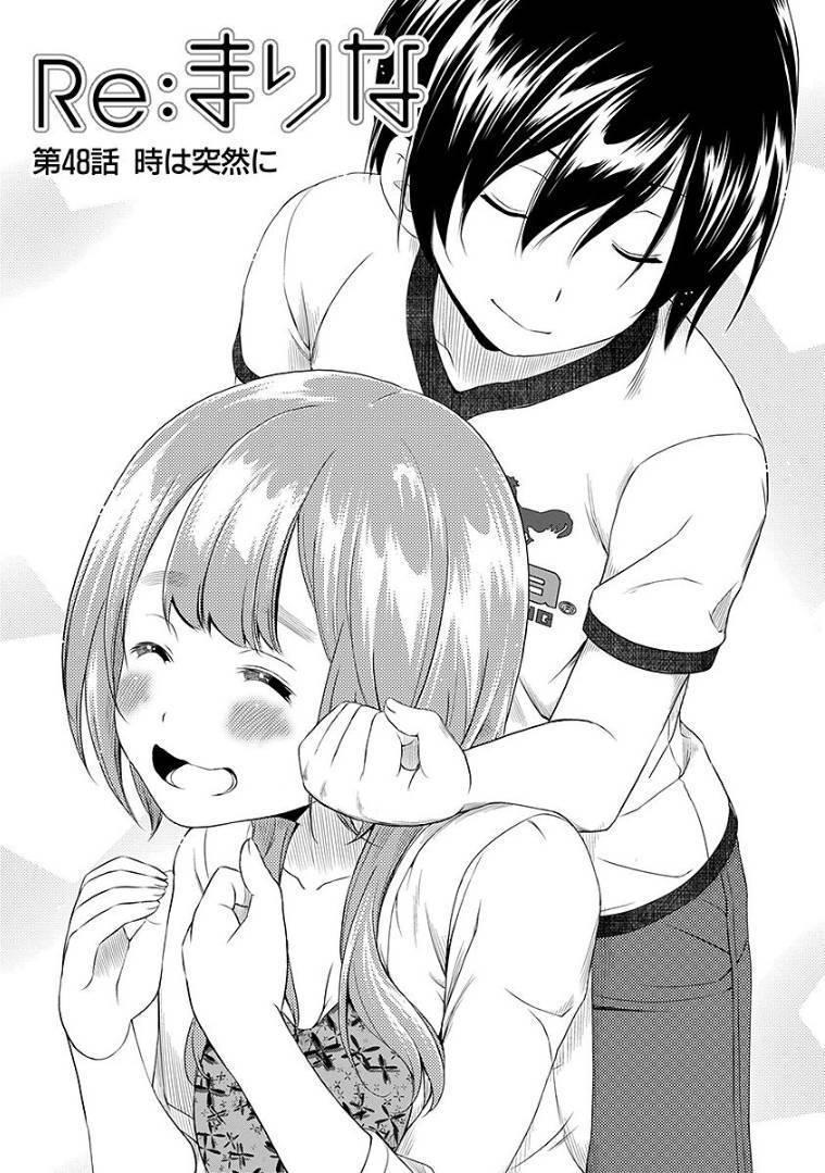 Manga Re: Marina Chapter 48 gambar 2