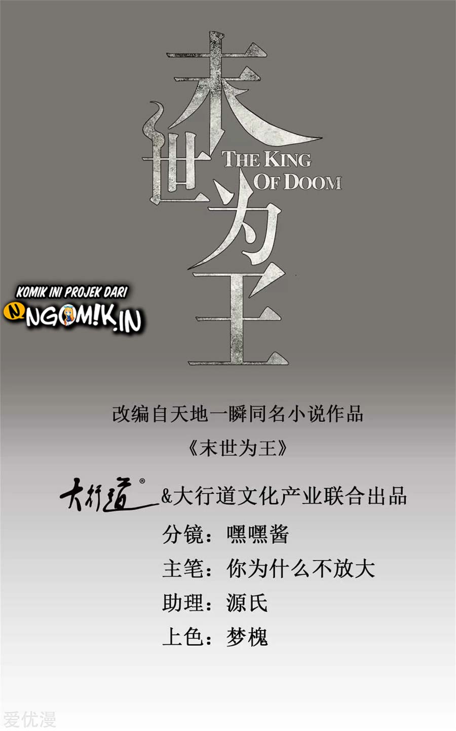Manhua King of Apocalypse Chapter 247 gambar 2