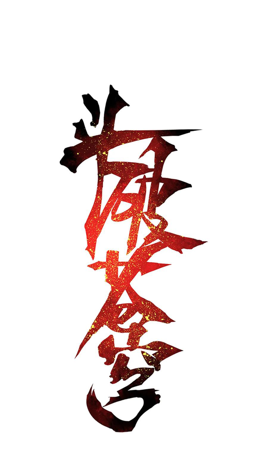 Manhua Battle Through the Heavens Chapter 308 gambar 2