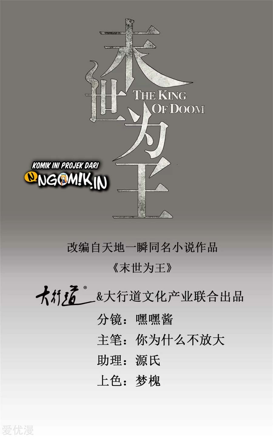 Manhua King of Apocalypse Chapter 248 gambar 2
