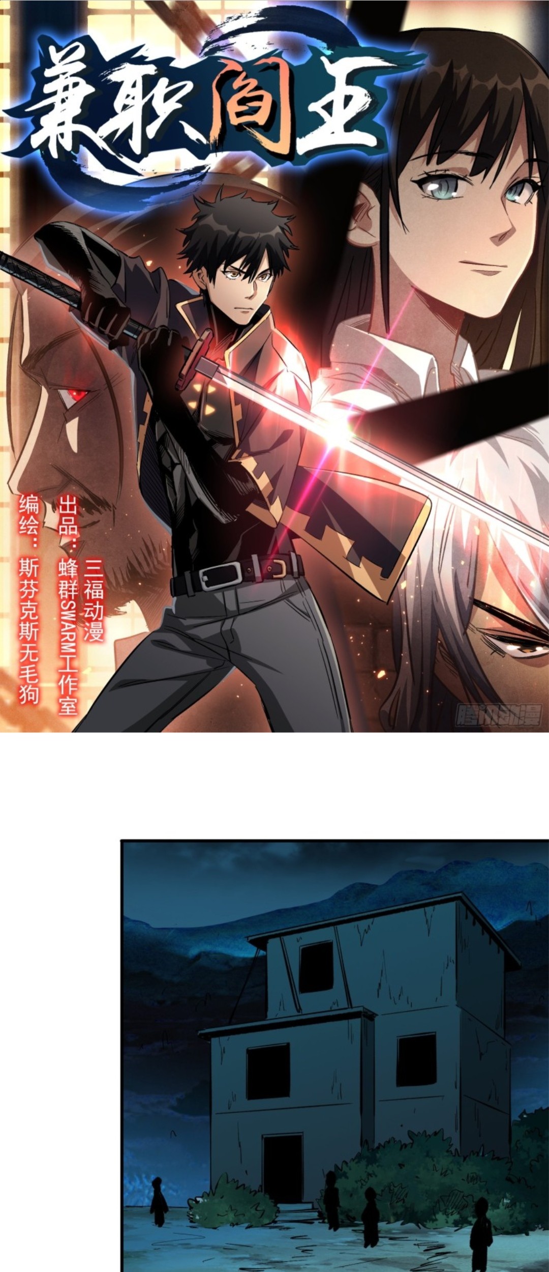 Manhua Part-time Yama Chapter 19 gambar 2