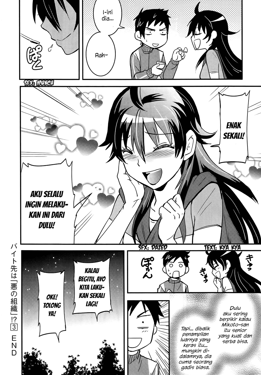 Baito Saki wa “Aku no Soshiki”?! Chapter 27 - Halaman 25