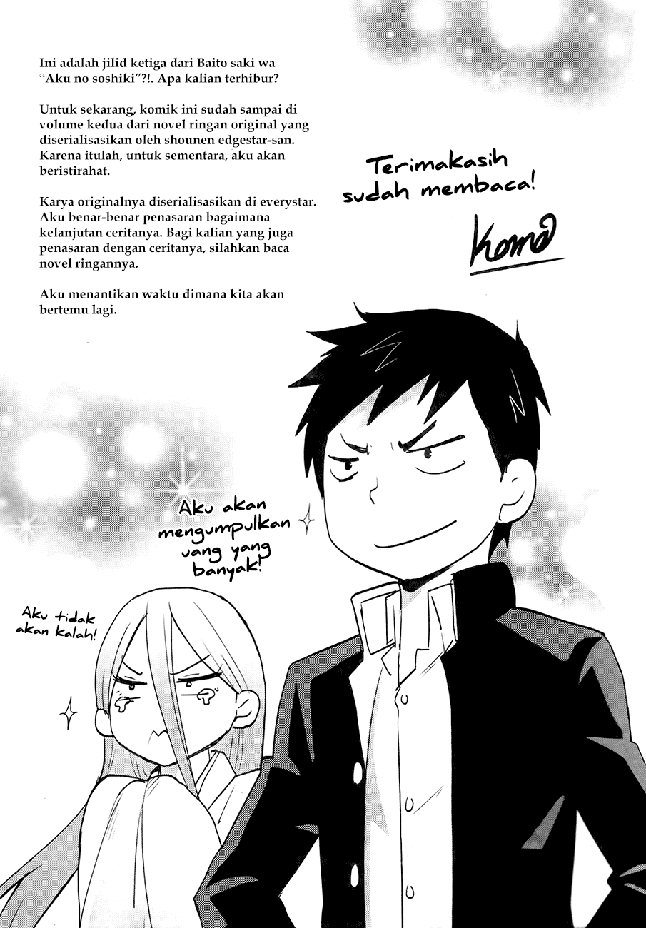 Baito Saki wa “Aku no Soshiki”?! Chapter 27 - Halaman 26
