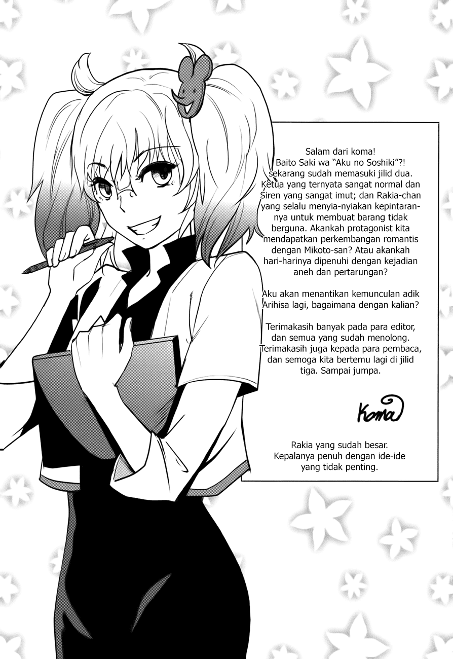 Baito Saki wa “Aku no Soshiki”?! Chapter 18 - Halaman 26