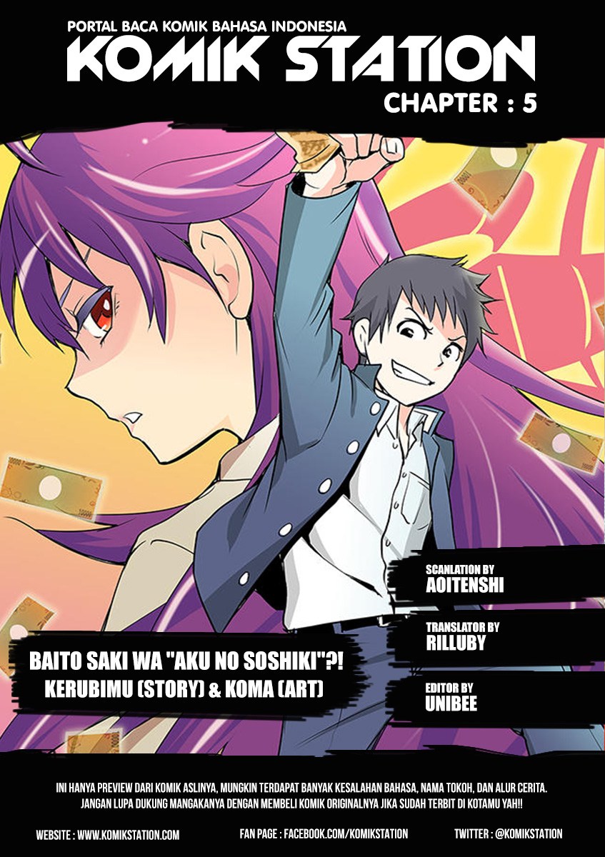 Manga Baito Saki wa “Aku no Soshiki”?! Chapter 05 gambar 2