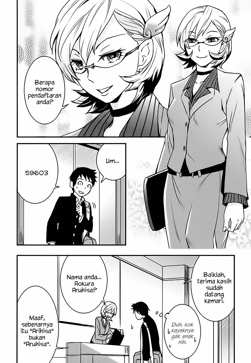 Baito Saki wa “Aku no Soshiki”?! Chapter 01 - Halaman 13